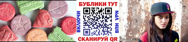 ЭКСТАЗИ 250 мг  Черепаново 